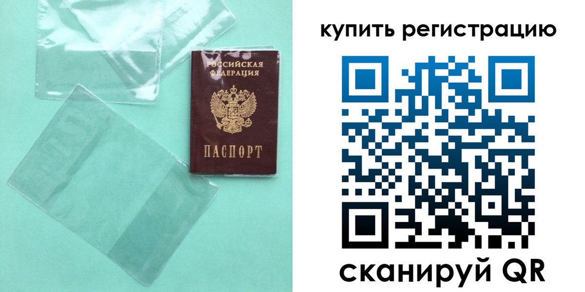 прописка регистрация в Холмске