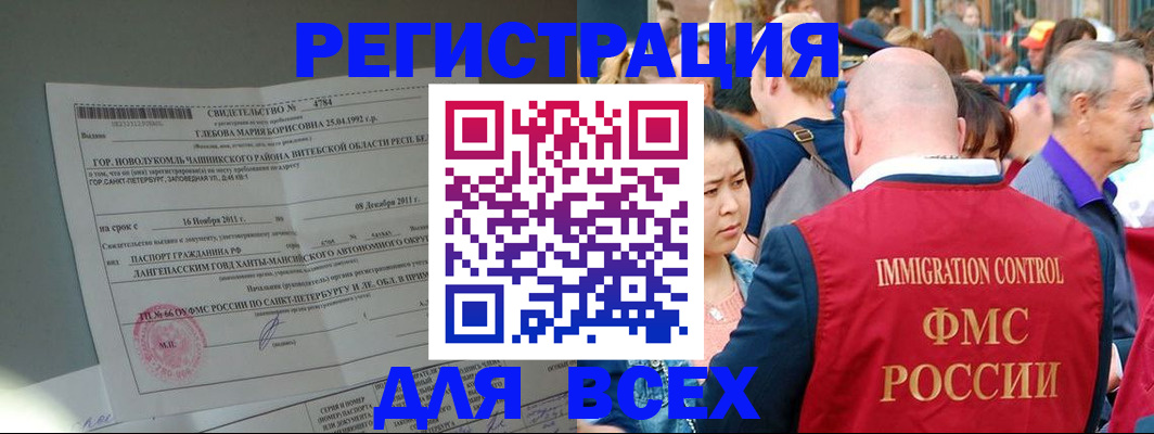 прописка для военкомата в Холмске