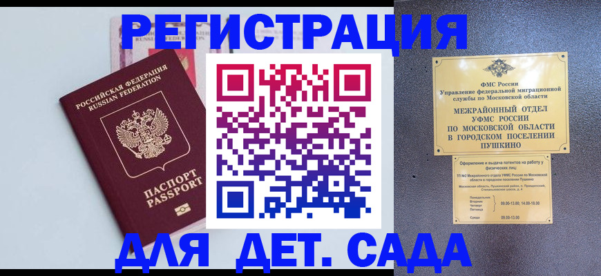 прописка иностранных граждан в Холмске