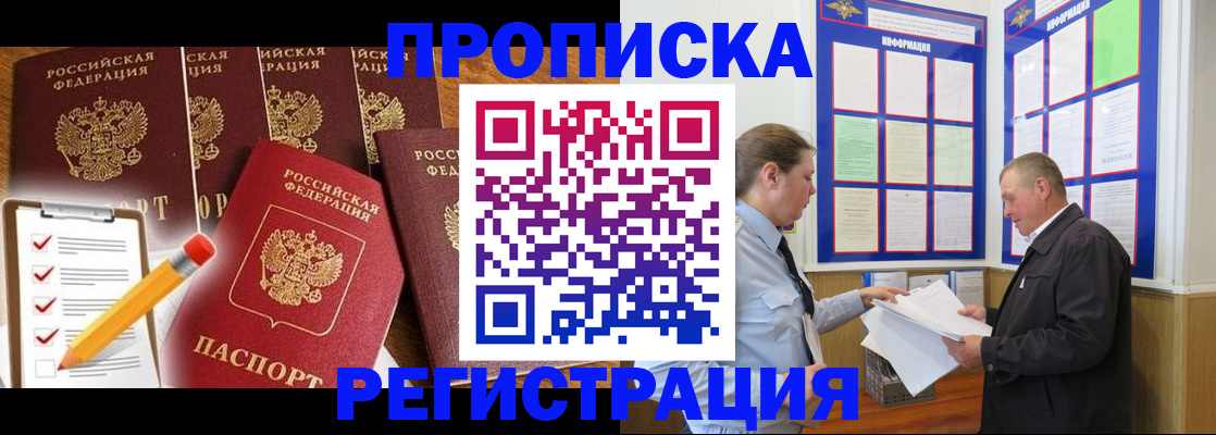 где прописаться в Холмске