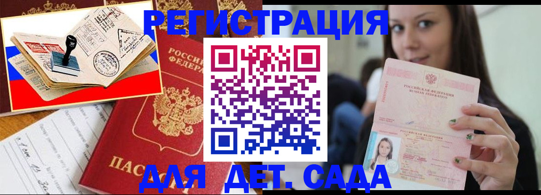 временная регистрация для всех в Холмске